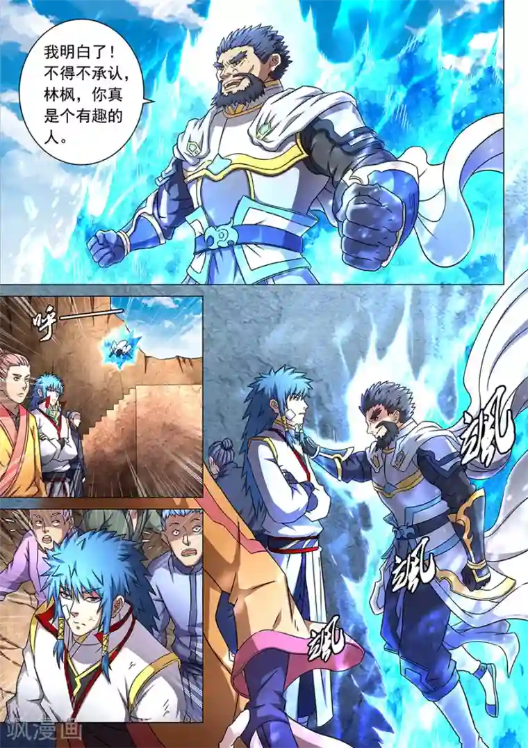 绝世武神第45话2 由势入微，枯寂之剑