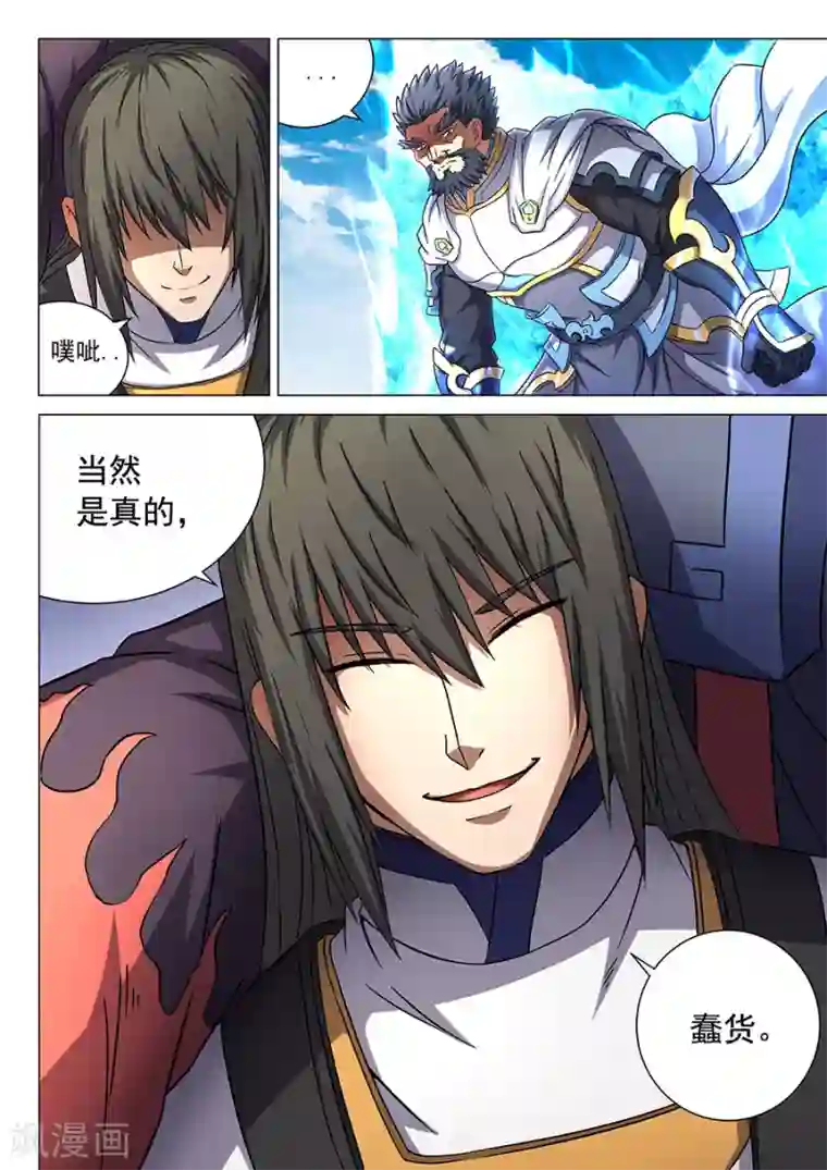 绝世武神第45话2 由势入微，枯寂之剑