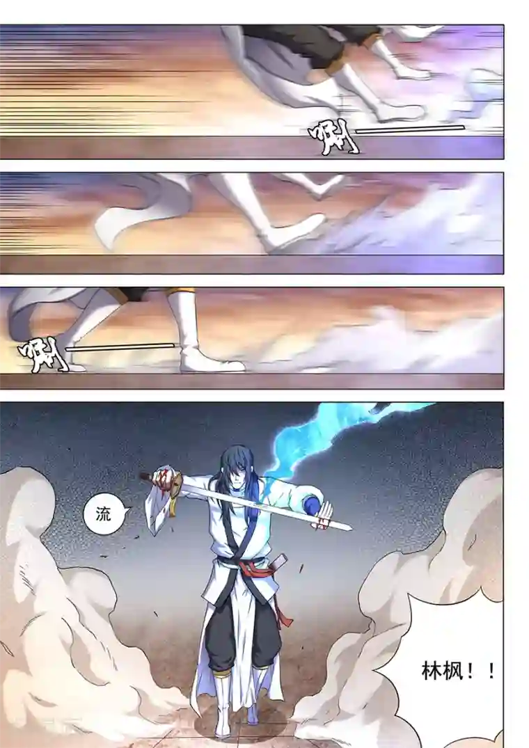 绝世武神第45话3 由势入微，枯寂之剑