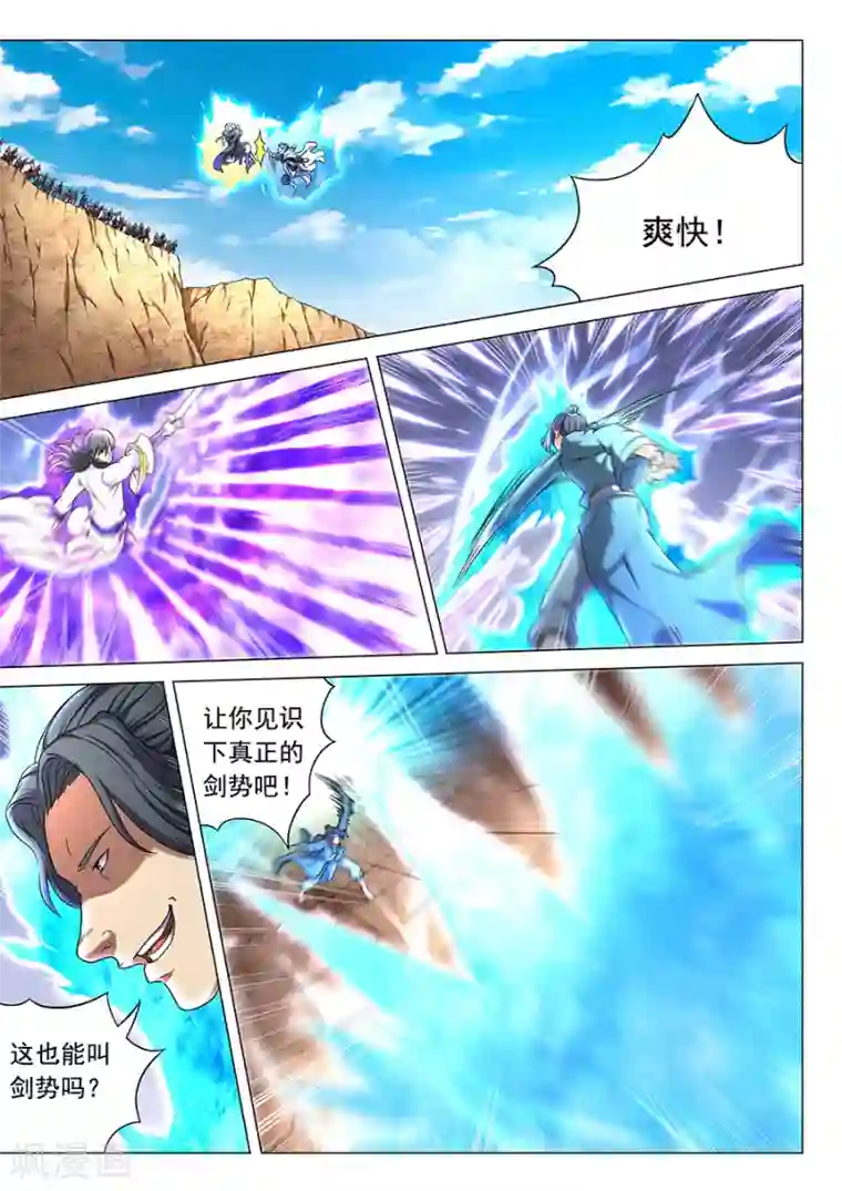 绝世武神第45话3 由势入微，枯寂之剑