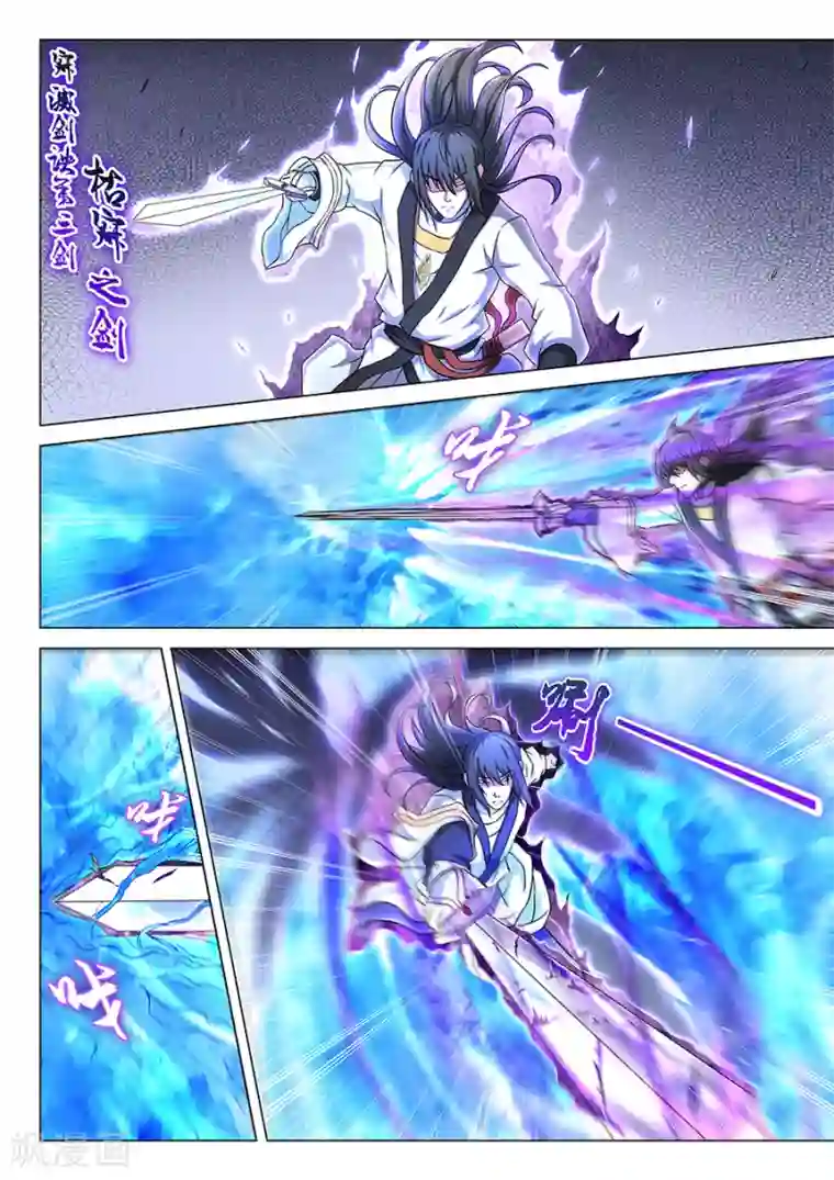绝世武神第45话3 由势入微，枯寂之剑