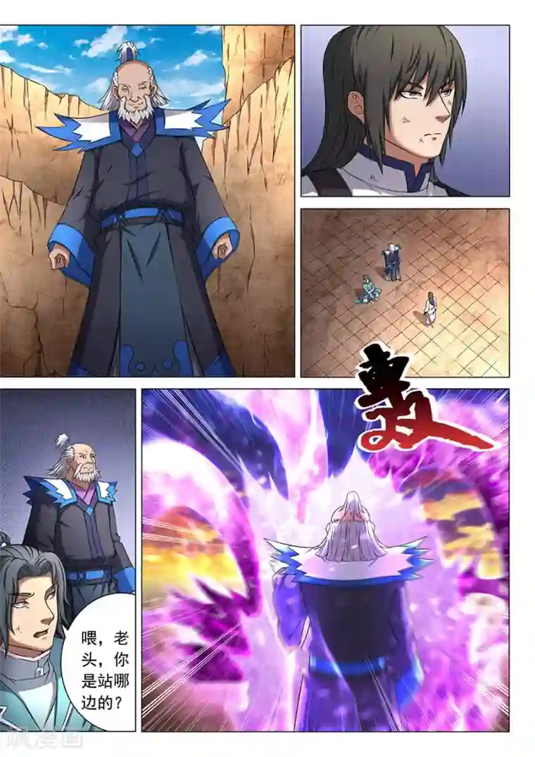 绝世武神第46话2 覆灭