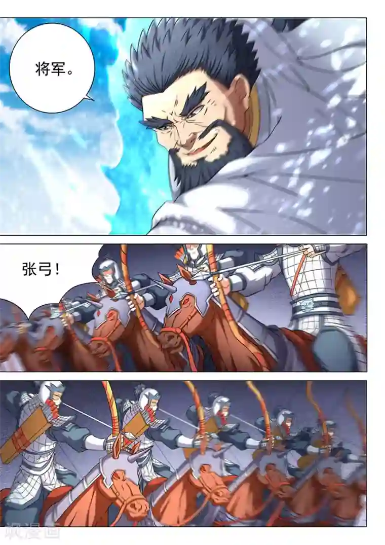 绝世武神第46话2 覆灭