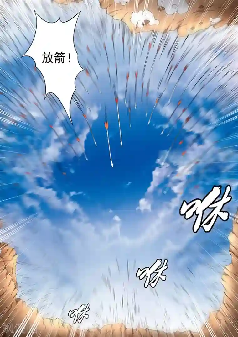 绝世武神第46话2 覆灭