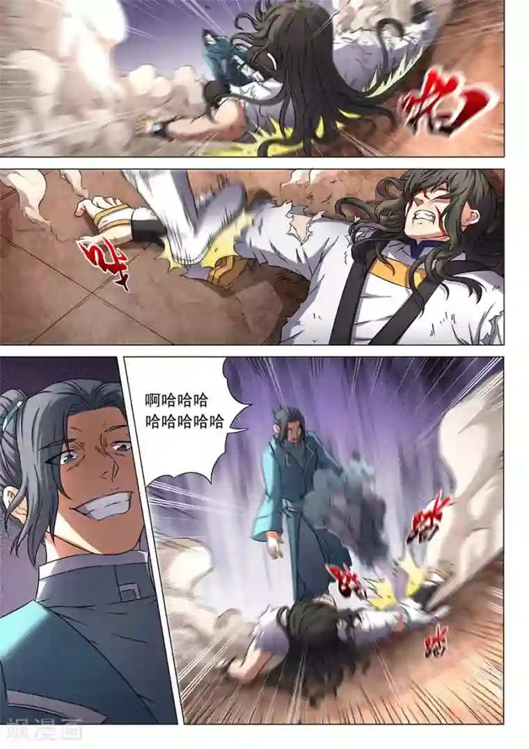 绝世武神第46话3 覆灭