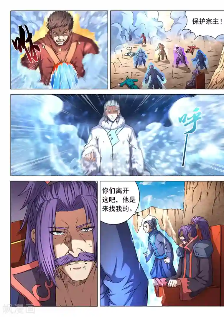 绝世武神第47话1 希望