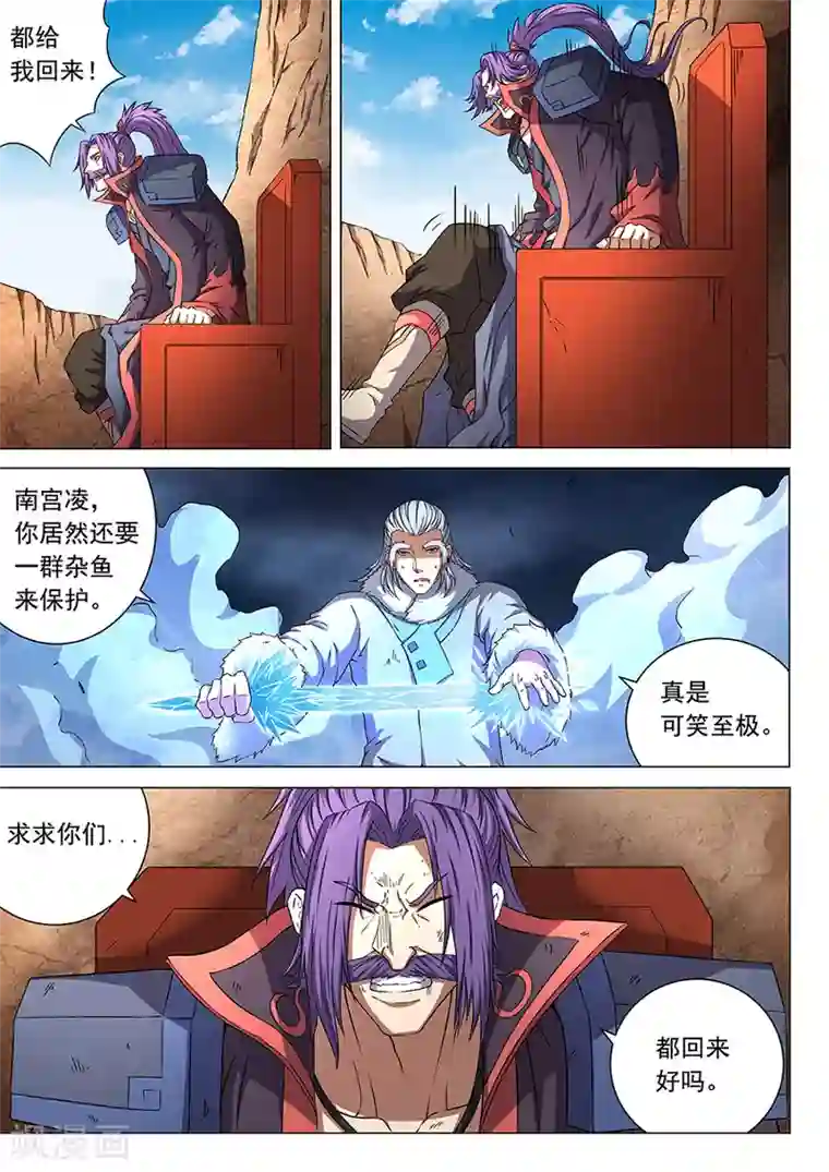 绝世武神第47话1 希望