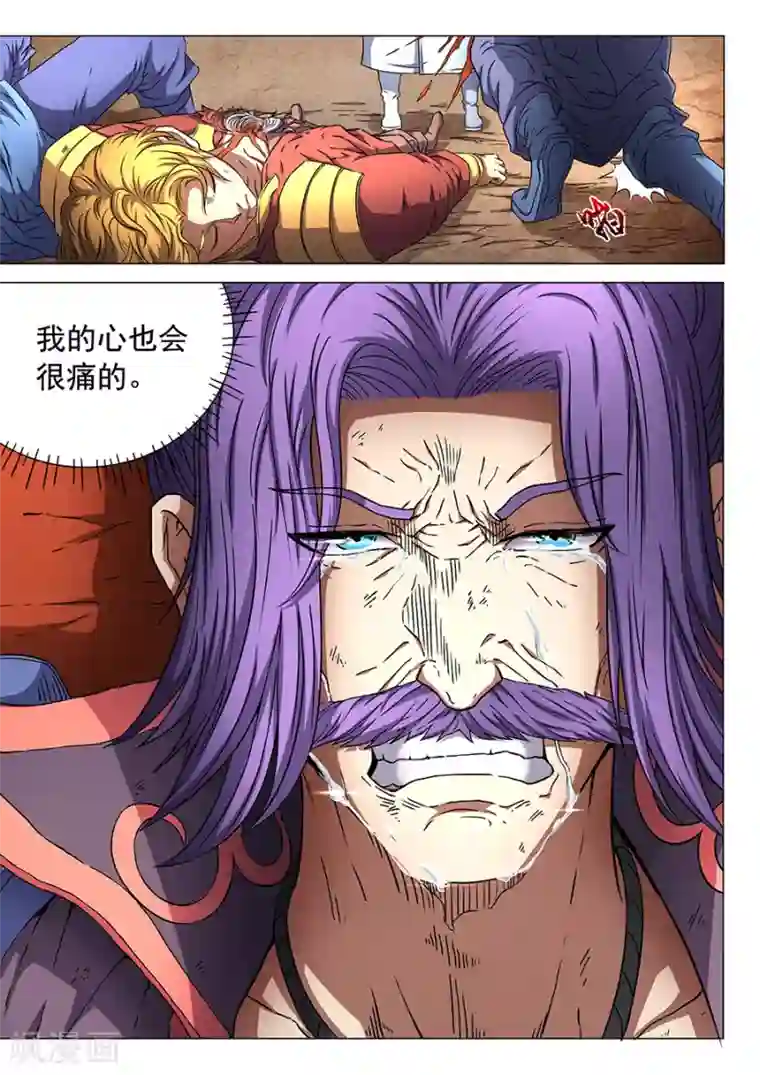 绝世武神第47话1 希望