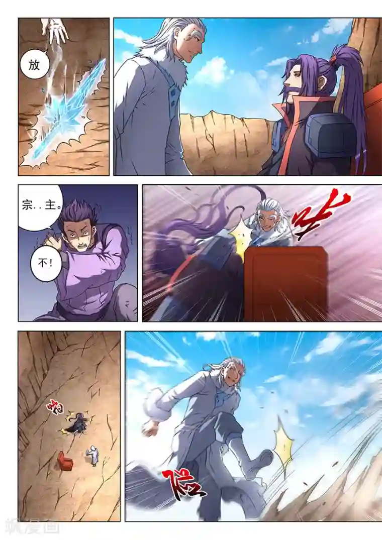 绝世武神第47话2 希望