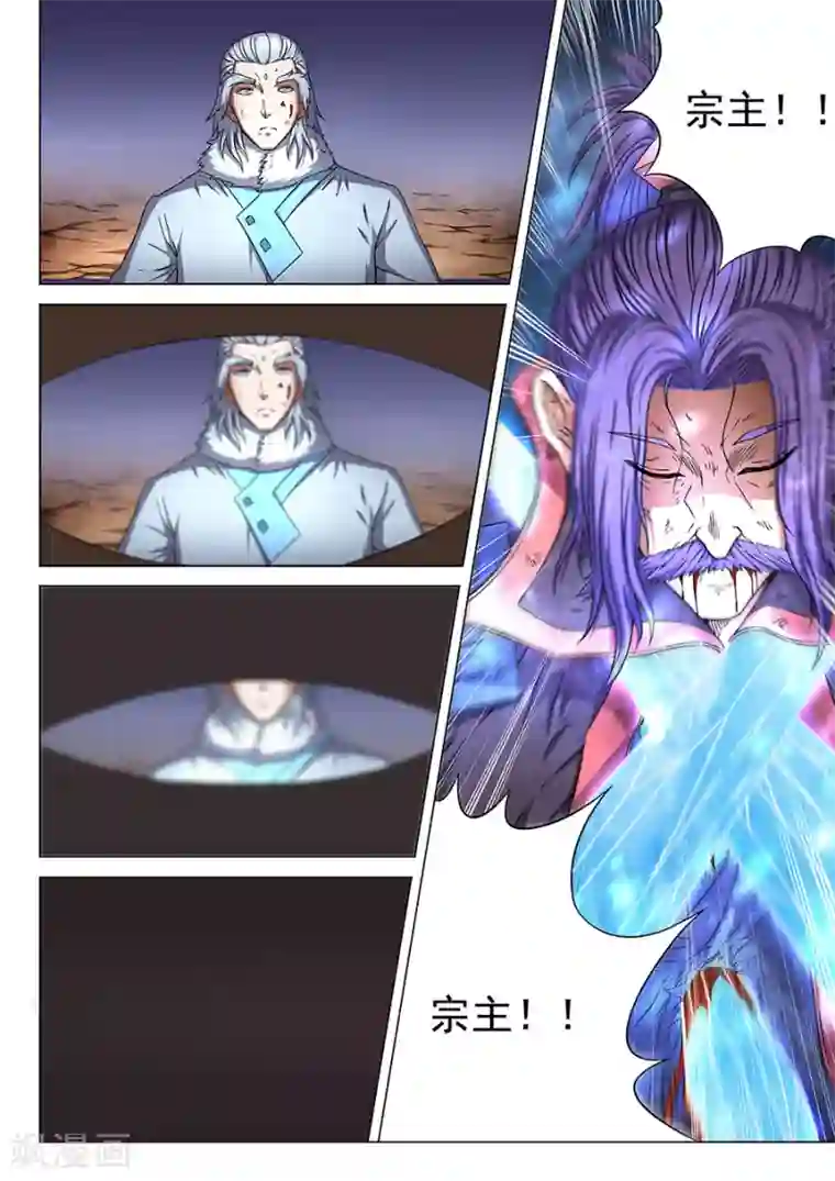 绝世武神第47话3 希望