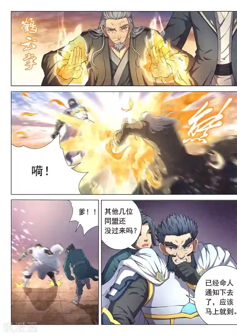 绝世武神第47话3 希望