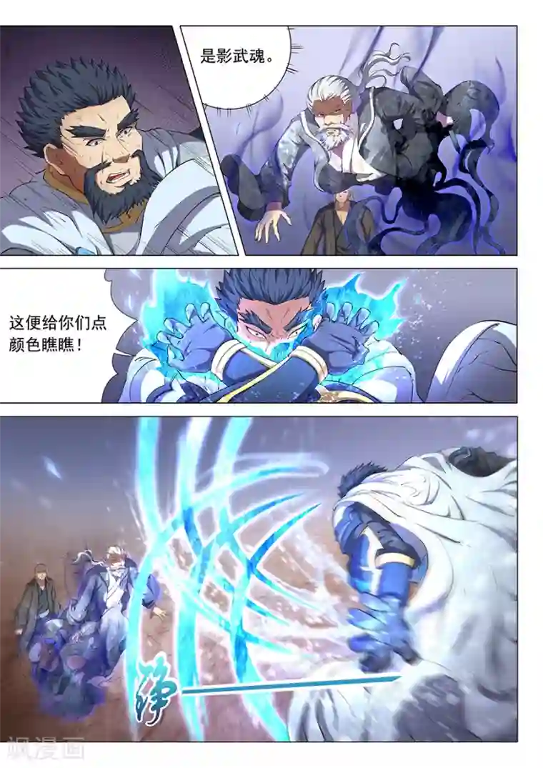 绝世武神第48话1 最后的咆哮