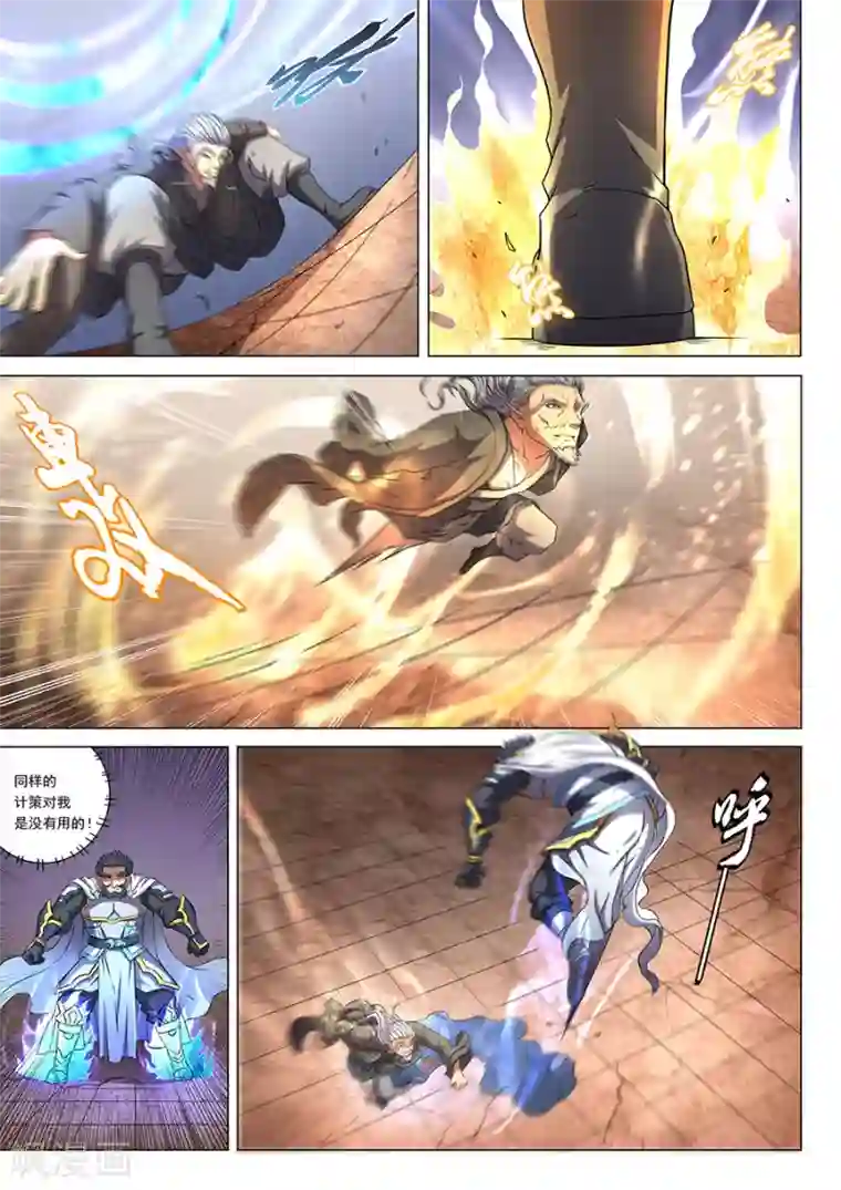 绝世武神第48话1 最后的咆哮