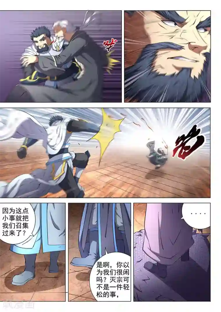 绝世武神第48话1 最后的咆哮