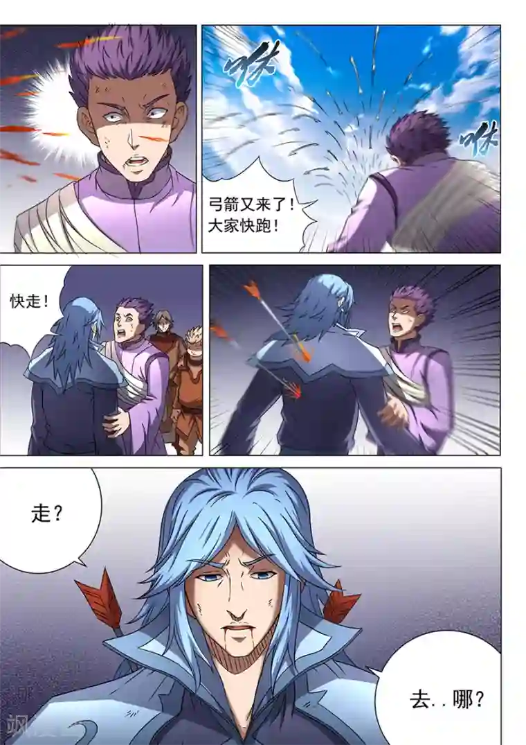 绝世武神第48话2 最后的咆哮
