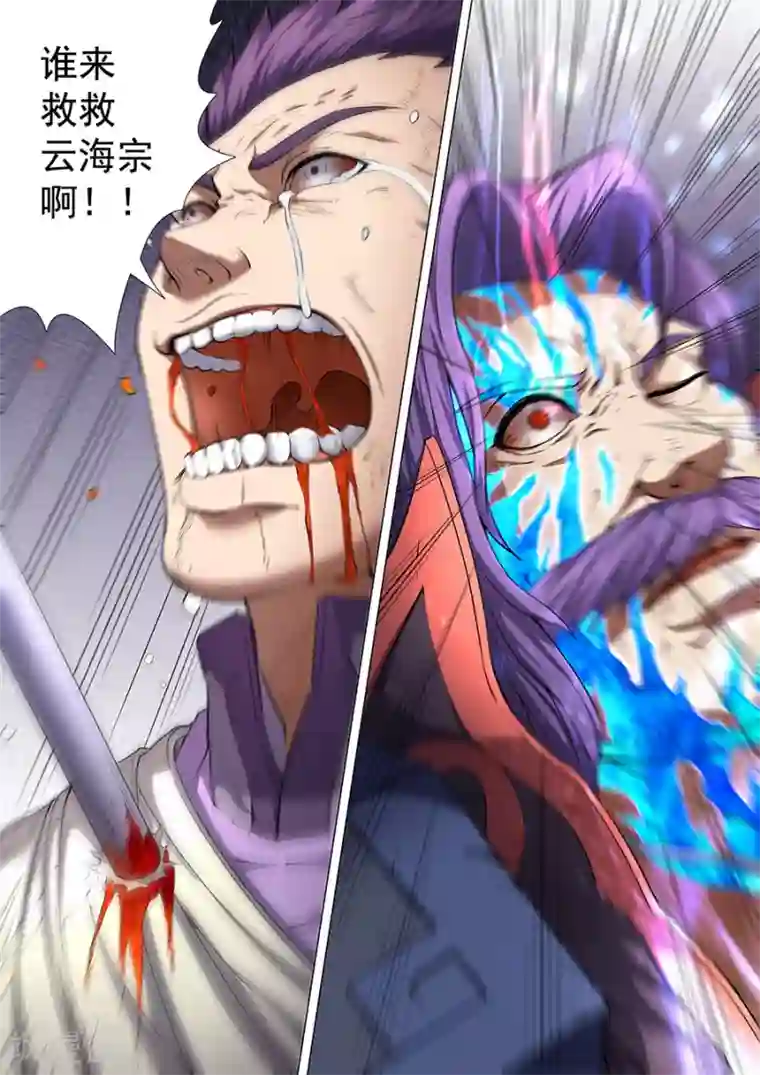 绝世武神第48话2 最后的咆哮