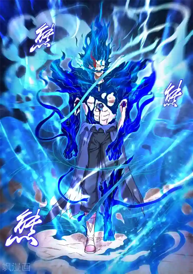 绝世武神第48话3 最后的咆哮