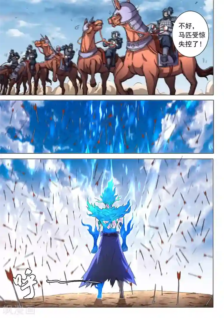 绝世武神第48话3 最后的咆哮