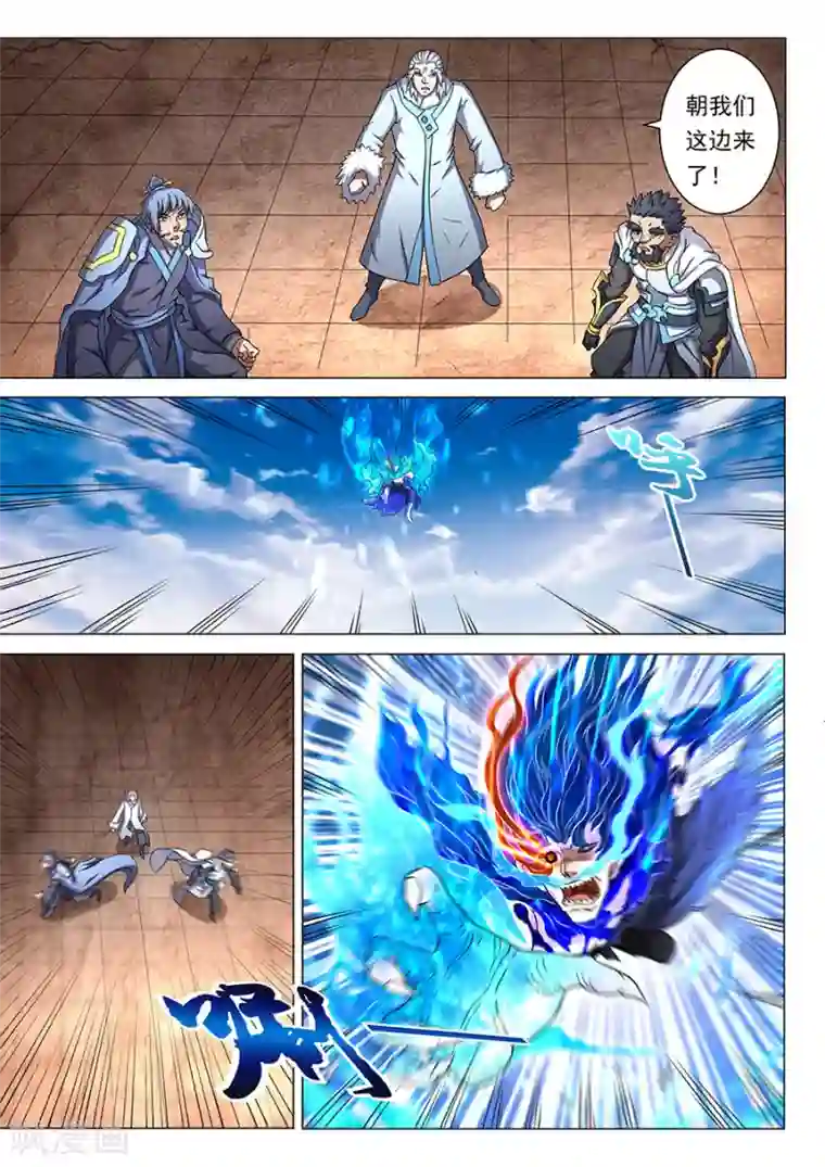 绝世武神第48话3 最后的咆哮