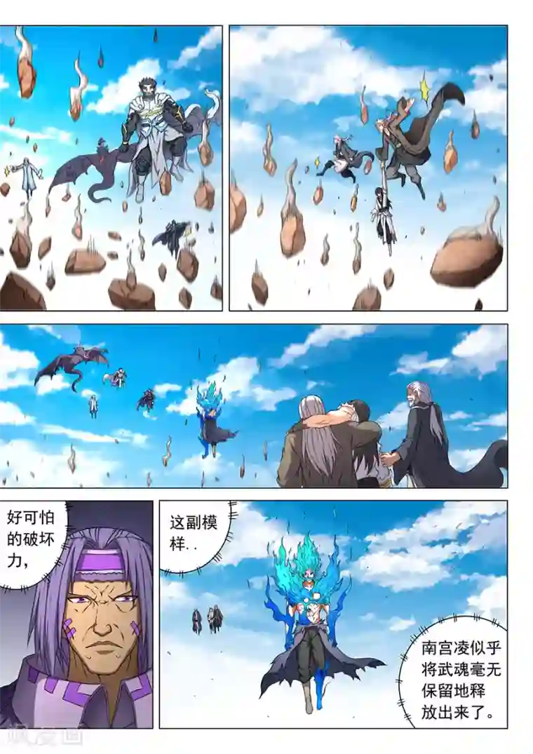 绝世武神第49话1 脱离