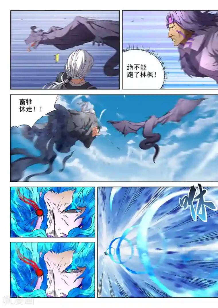 绝世武神第49话1 脱离