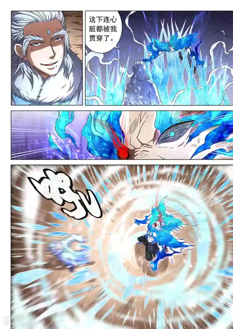 绝世武神第49话1 脱离