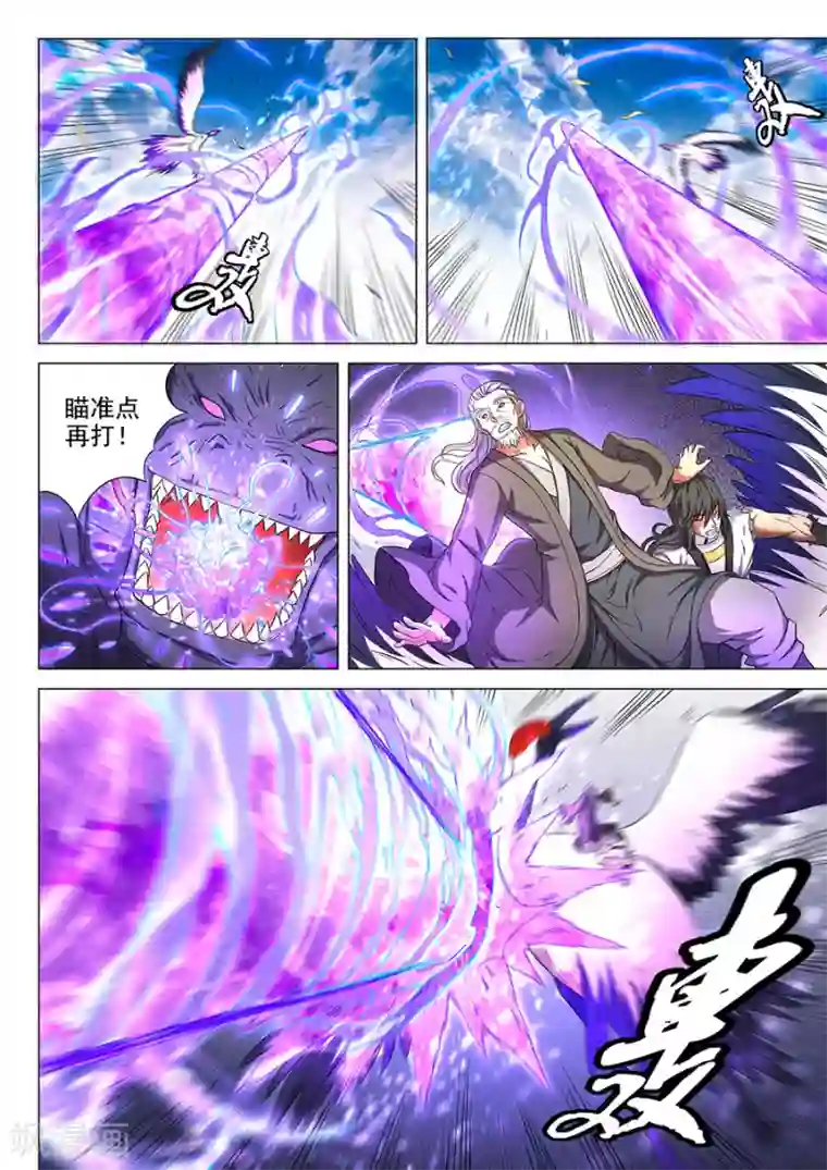 绝世武神第49话2 脱离