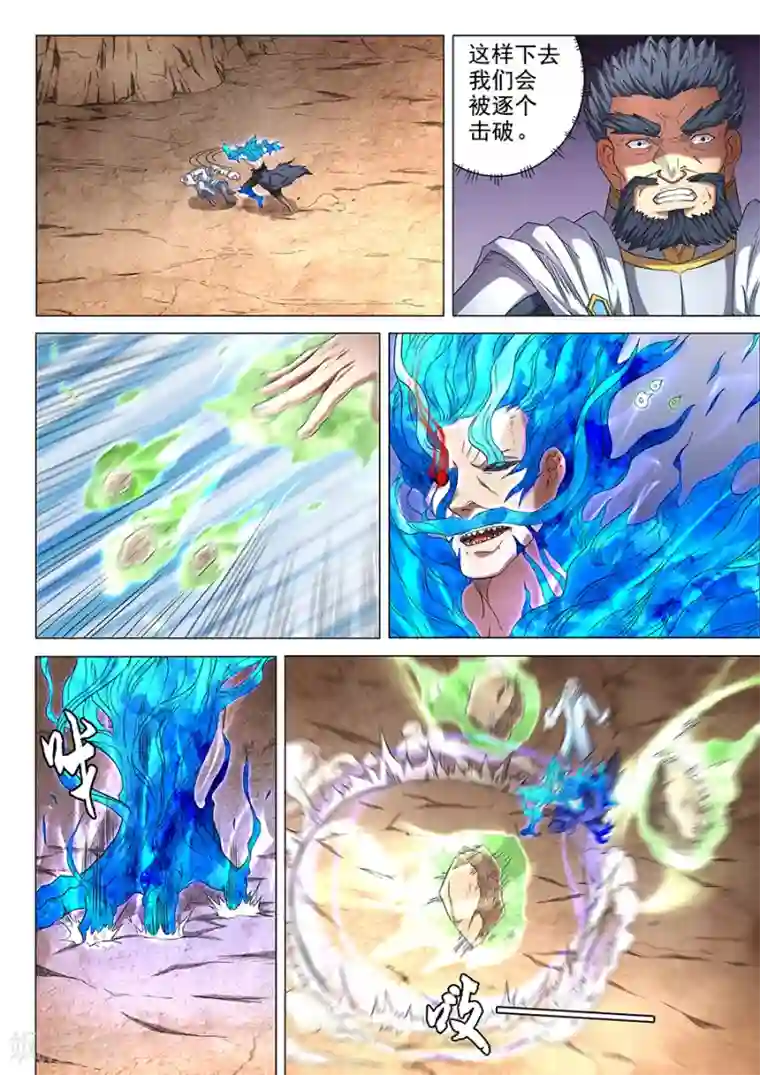 绝世武神第49话3 脱离