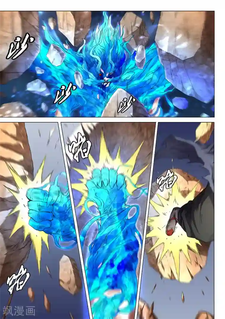 绝世武神第49话3 脱离