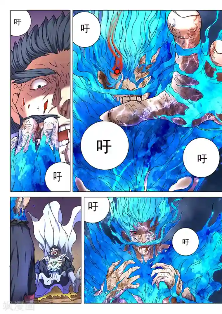 绝世武神第50话3 灰烬