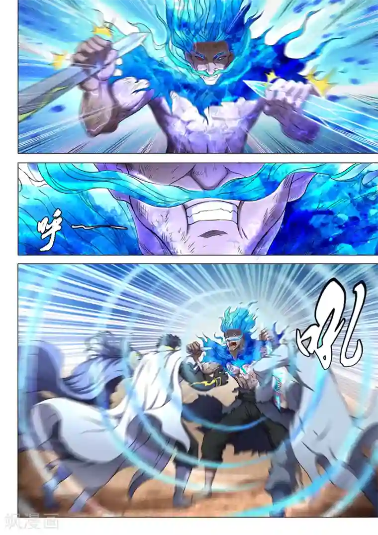 绝世武神第50话3 灰烬