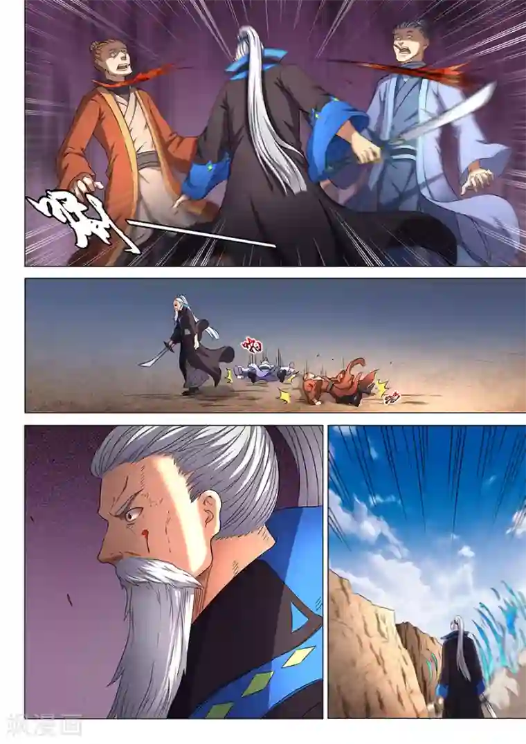 绝世武神第50话3 灰烬