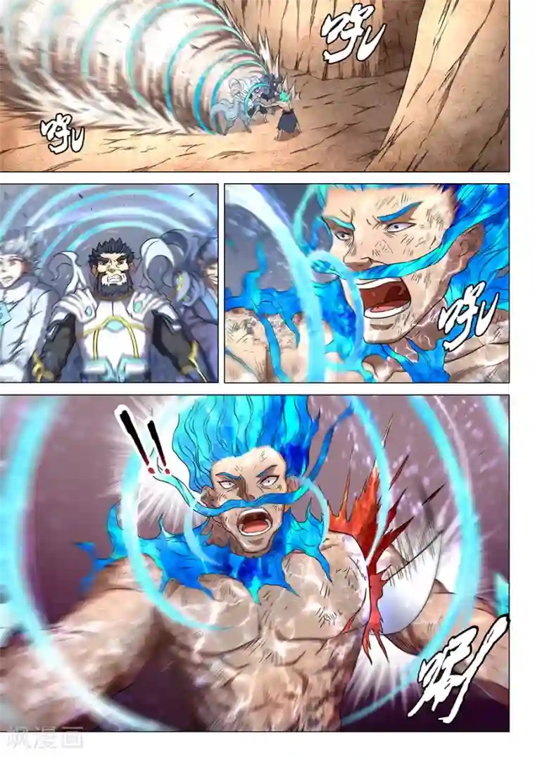 绝世武神第50话3 灰烬