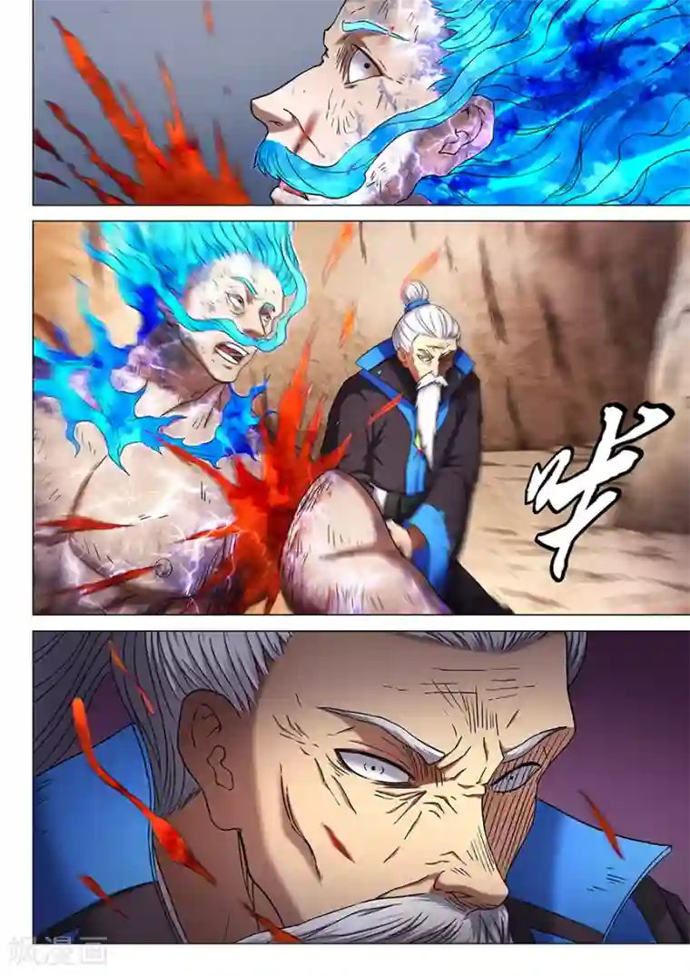 绝世武神第50话3 灰烬