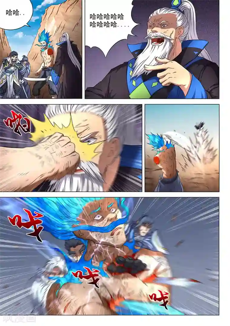 绝世武神第51话1 画中人