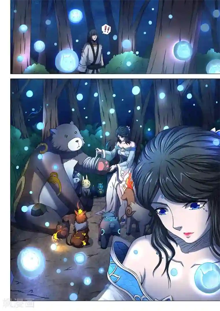 绝世武神第51话2 画中人