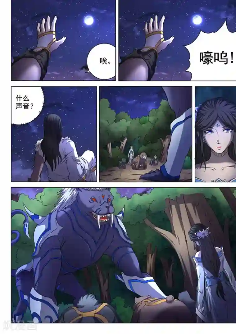 绝世武神第51话3 画中人