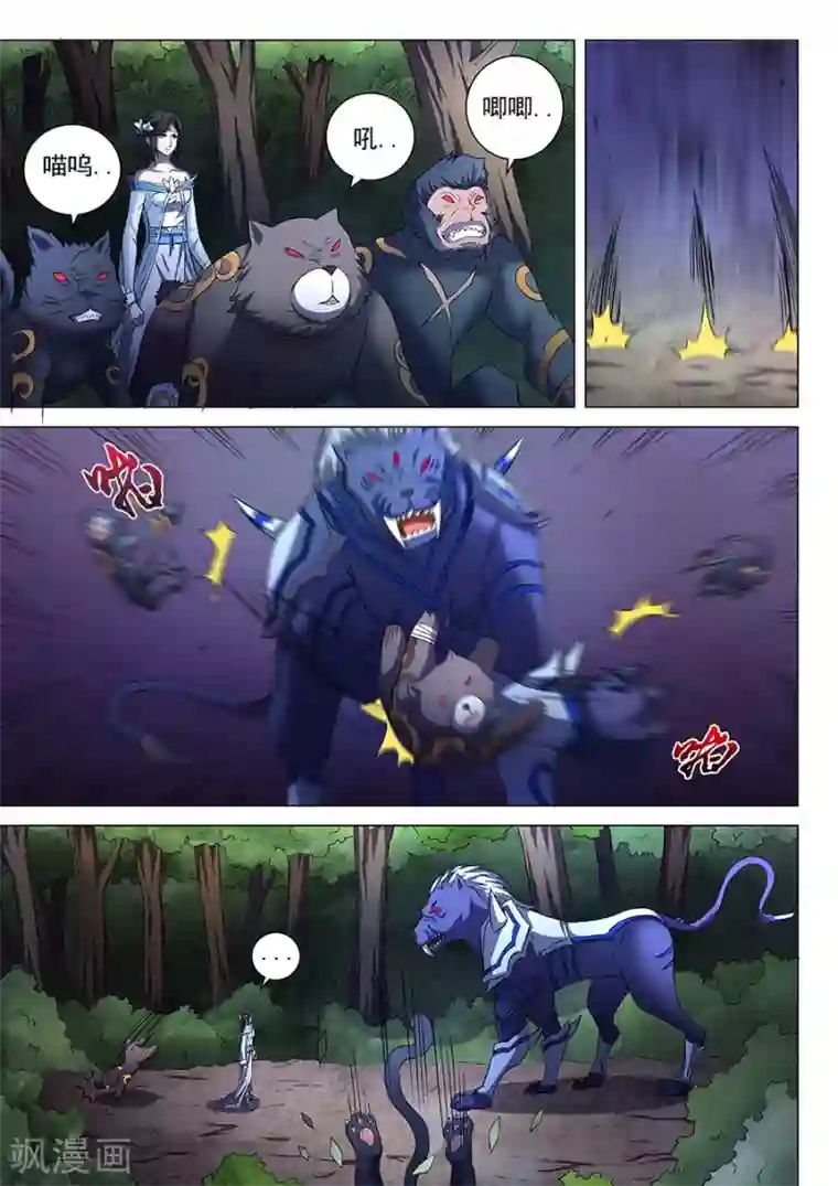 绝世武神第51话3 画中人