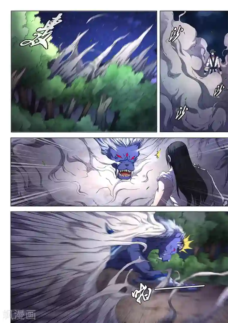 绝世武神第51话3 画中人