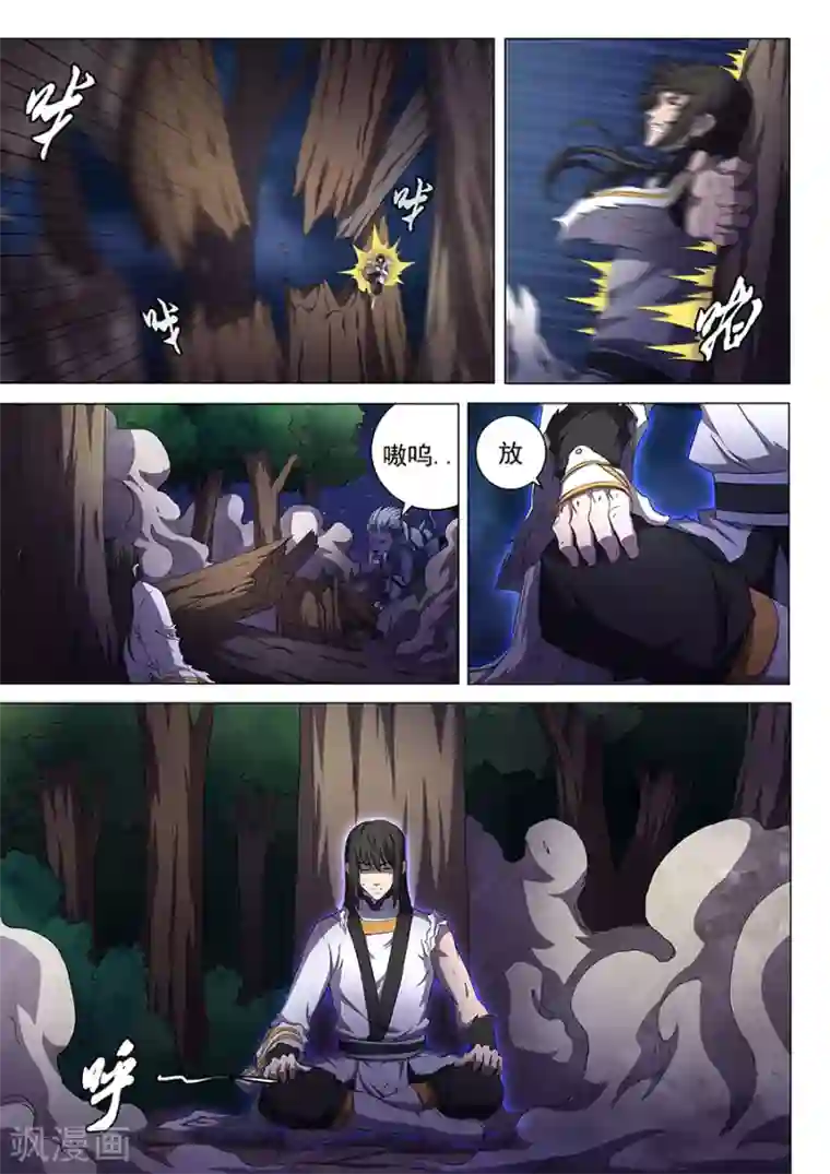 绝世武神第52话1 返宗