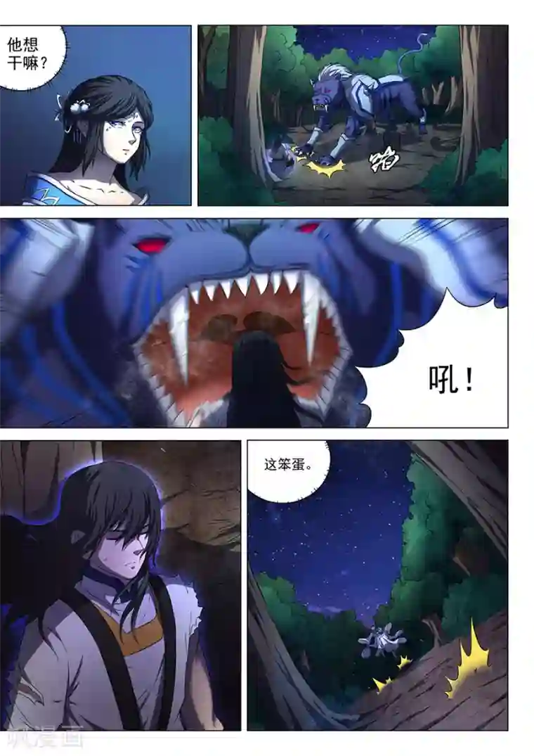 绝世武神第52话1 返宗