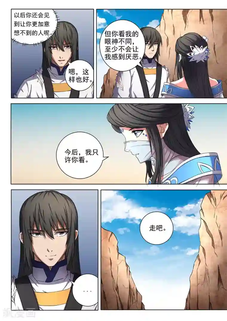 绝世武神第53话1 一步杀一人