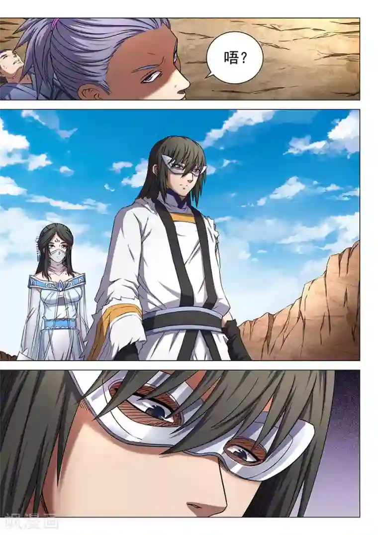 绝世武神第53话1 一步杀一人