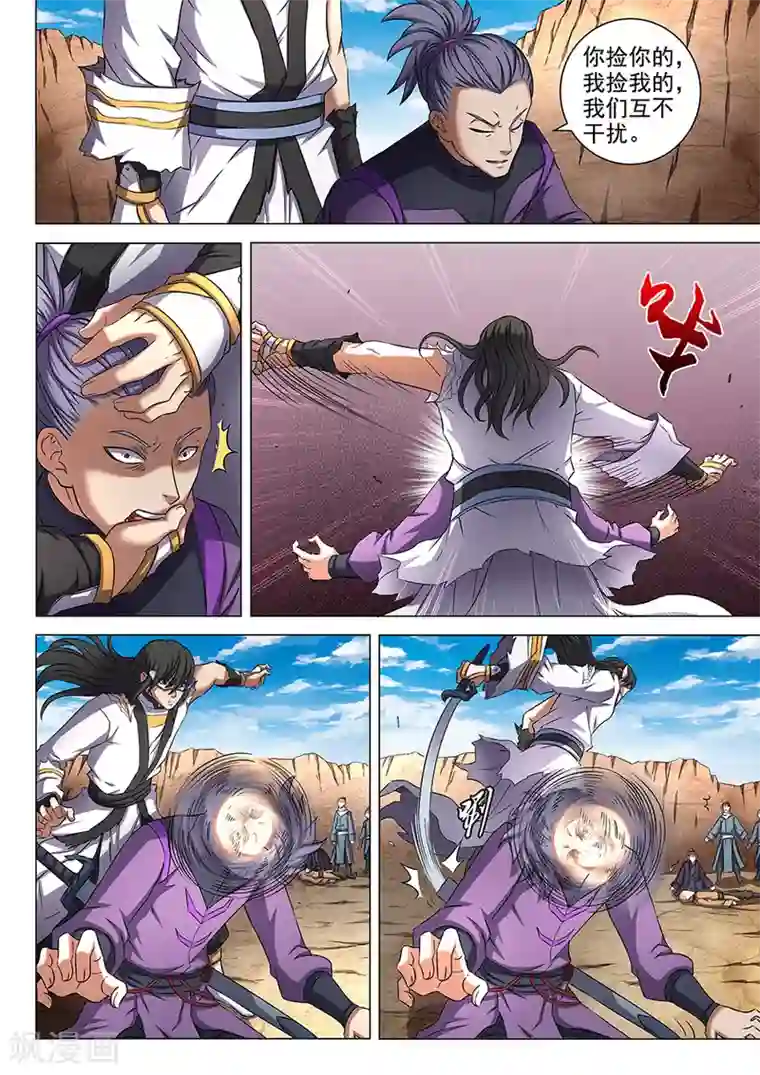 绝世武神第53话1 一步杀一人