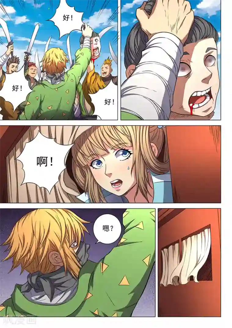 绝世武神第55话2 风波