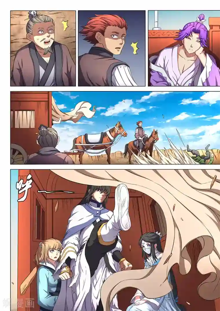 绝世武神第55话2 风波