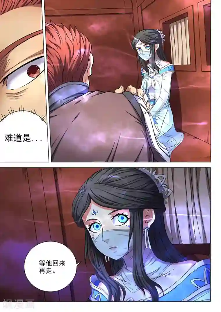 绝世武神第56话1 十方烟云阵