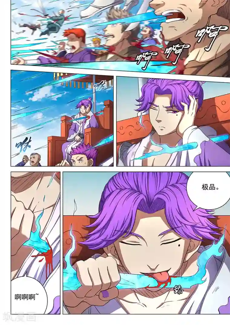 绝世武神第56话1 十方烟云阵