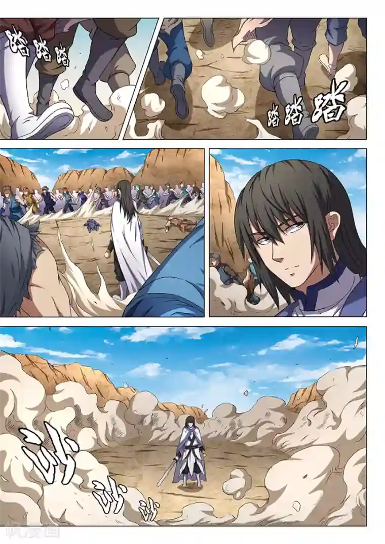 绝世武神第56话1 十方烟云阵