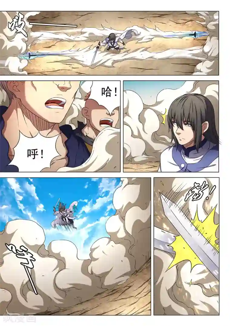 绝世武神第56话2 十方烟云阵